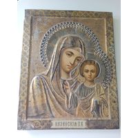 Икона Казанской Божией Матери. Москва. 1895 год. 22 см на 17,5 см. Хромолитография. Торги с 1 рубля. МЦ.