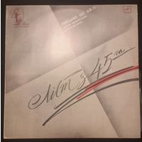 Письмо Из 45-го. Песни Белорусских Композиторов