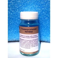 Патина универсальная раствор