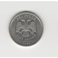 2 рубля России (РФ) 2009 ММД (магн.) Лот 8678