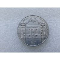 5 рублей СССР