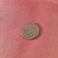 Редкая монета СССР 5 копеек 1934 года СССР