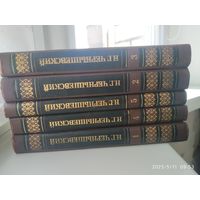 Чернышевский Н. Г. Собрание сочинений в пяти томах. (Комплект).