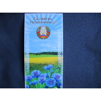 Двойная поздравительная открытка с Днем Независимости (2010 г.)