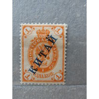 Продажа коллекции с 1 рубля! Русская почта в Китае.