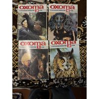 Журнал охота. Выпуски 1,2,3,4,5,6,7,8,9,10,11,12. 1998г.