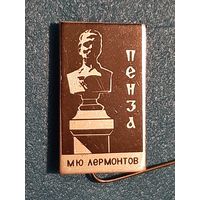Пенза