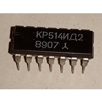 Микросхема КР514ИД2
