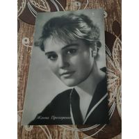 Артисты прохоренко