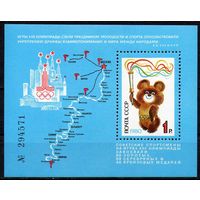 Олимпиада-80 СССР 1980 год (5126) 1 блок