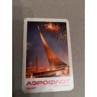 Календарик