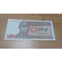 1 кьят Мьянмы **4495290