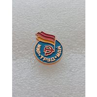 Мир труд май. #-VII-02