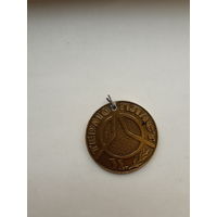 Медаль 35 лет Термопласт