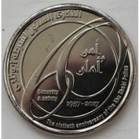 ОАЭ 1 дирхам 2017 год "60 лет Полиции Абу-Даби" UNC