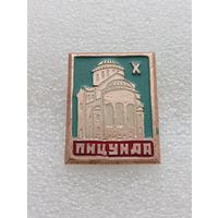Пицунда. Курорт. Храм. #-VII-03