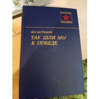 Книга военная
