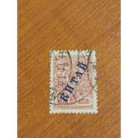 1910 Россия Русская почта в Китае Мих 22b надпечатка синяя герб (2-6)