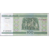 100 рублей 2000 серия сГ (UNC)