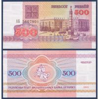 Беларусь, 500 рублей 1992 г., P-10 (АБ, площадь Победы в Минске), UNC