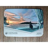 Календарик Сбербанк 2011г