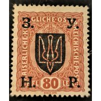 Выпуск марок ЗУНР