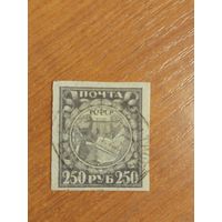 1921 Советская Россия РСФСР тонкая бумага Мих 158У железнодорожное гашение поезда Москва - Петроград (2-15)