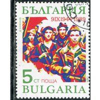 Болгария. 45 лет освобождения Болгарии