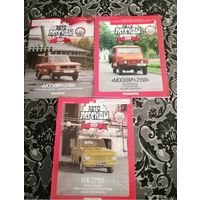 Журналы 26 шт, цена за 1 шт.