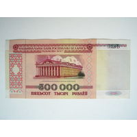 500000 рублей 1998 серия ФБ Беларусь 500 000