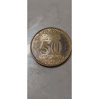 Саудовская Аравия 50 хелала 2016