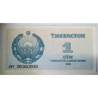 РАСПРОДАЖА!!! - УЗБЕКИСТАН 1 сум 1992 год