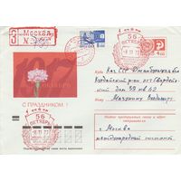 СССР 1973 МХК со СГ 56 лет Октябрю (к1)