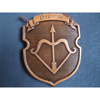 Керамический герб Бреста (9х11 см)