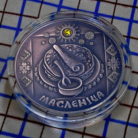Масленіца (Масленица) 20 рублей 2007