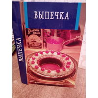 Прекрасная книга рецептов