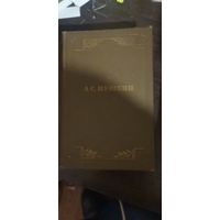 Пушкин, Собрание сочинений, том 5