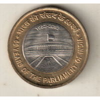 Индия 10 рупия 2012 60 лет Парламенту Индии