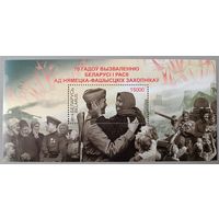 70 лет освобождения. Беларусь, 2014