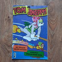Комикс "Том и Джерри"