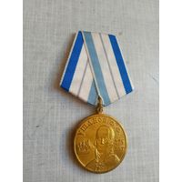 Медаль. 275 лет со дня рождения Ушакова Ф. Ф. КПРФ.