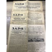 Заря 1955-56г.цена за все.