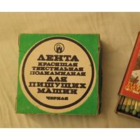 Лента красящая