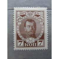 Продажа коллекции с 1 рубля! Почтовые марки Российской империи, выпуск 20