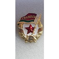 Гвардия 377 зенитно-ракетный полк Беларусь*