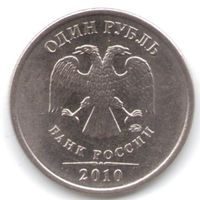 1 рубль 2010 год ММД _состояние XF/aUNC