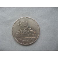 Мозамбик 20 метикалов 1980 год