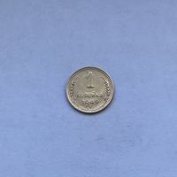 1 копейка 1949