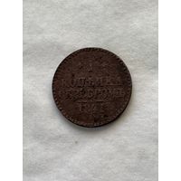 1 копейка серебром 1841