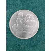 Латвия. 50 сантимов 1922